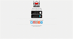 Desktop Screenshot of alfajrsite.net