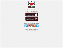 Tablet Screenshot of alfajrsite.net